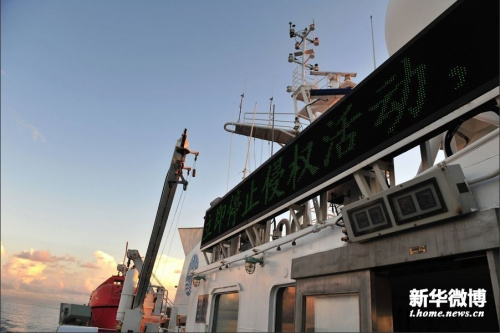 中國海監(jiān)船巡航釣魚島海域 中國海監(jiān)船巡航釣魚島海域