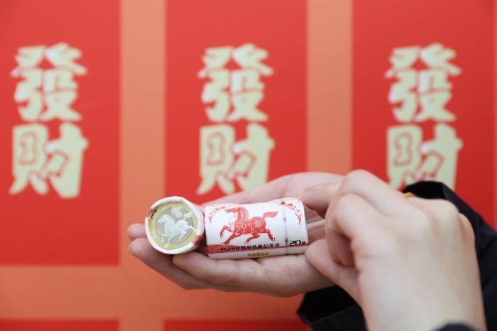 2026年賀歲紀(jì)念幣、紀(jì)念鈔開始兌換