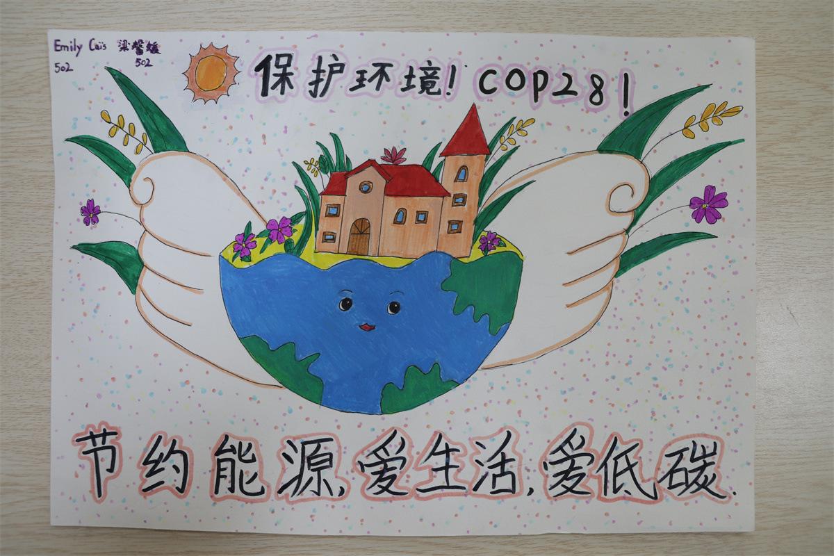 《保護(hù)環(huán)境！節(jié)約能源，愛生活，愛低碳!》 Emily Cais 11歲