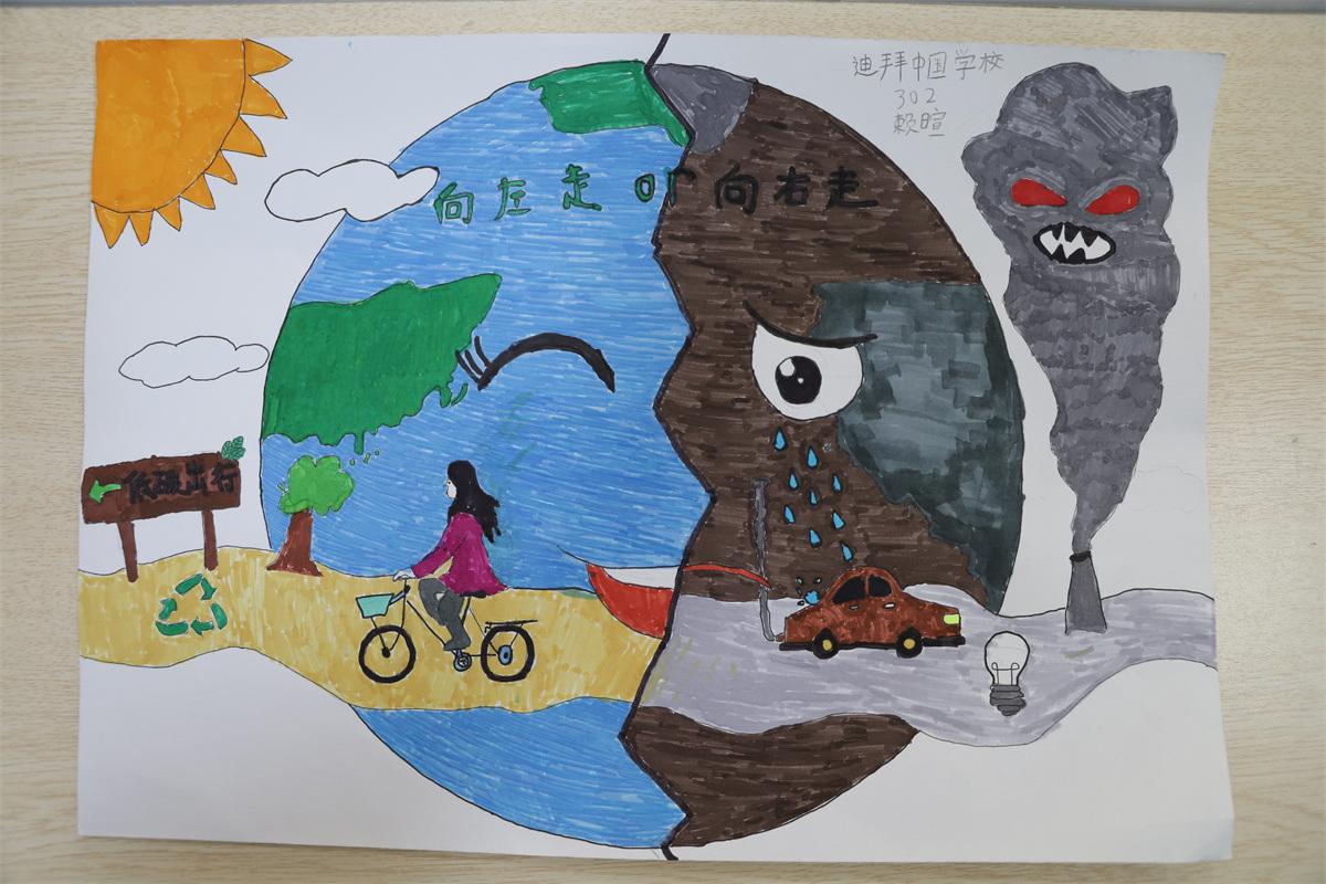 《向左走，向右走》 賴暄  9歲