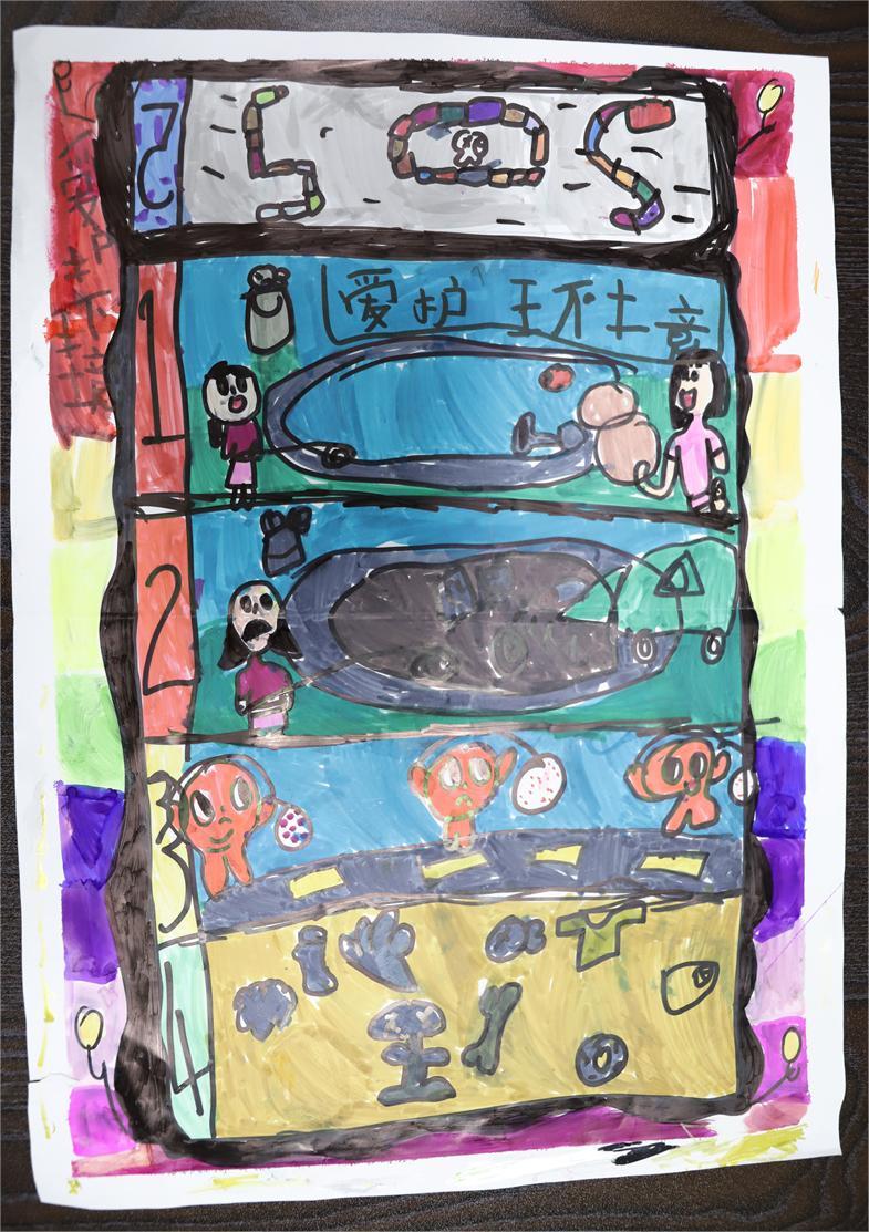 《愛護(hù)環(huán)境！》 方藝涵  8歲