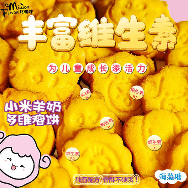 �|��ζ��Ʒ������С�����̶�S��� �����I�B(y��ng)����ζ