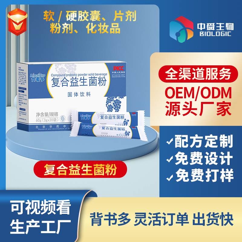 ���OEM���ӹ��I(l��ng)������˴����齡��Ʒ��ע����Ą���