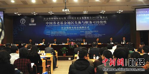 官員學(xué)者聚焦養(yǎng)老金問(wèn)題呼吁改革養(yǎng)老金雙軌制