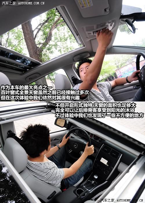 汽車之家 進(jìn)口奔馳 奔馳b級 b200時(shí)尚型