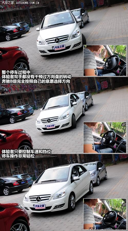 汽車之家 進(jìn)口奔馳 奔馳b級 b200時尚型
