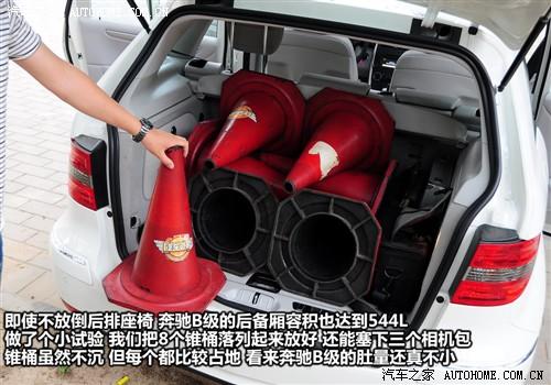 汽車之家 進(jìn)口奔馳 奔馳b級 b200時尚型