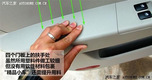 汽車之家 通用雪佛蘭 樂風 09款 基本型