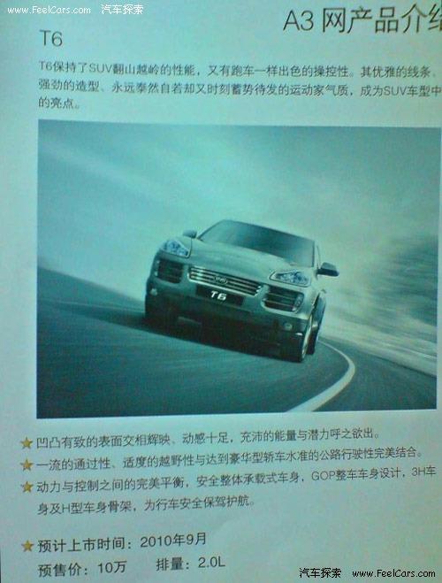 10�fԪ��������һɽկ܇�ȁ���T6�Ǡ��h