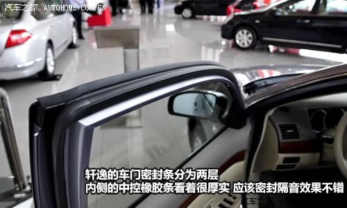 汽車之家 東風(fēng)日產(chǎn) 軒逸 1.6xe 舒適版 mt