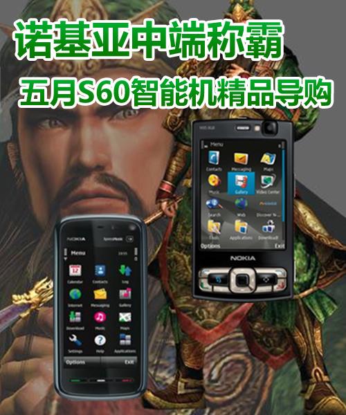 �Z�����ж˷Q��������S60���ܙC��Ʒ��(d��o)ُ