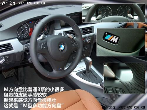 汽車之家 華晨寶馬 寶馬3系 325i m運(yùn)動(dòng)型