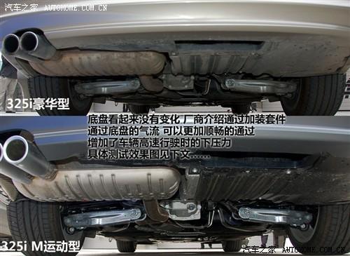 汽車之家 華晨寶馬 寶馬3系 325i m運動型