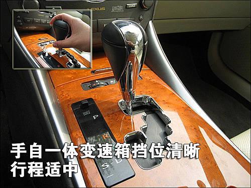 豪華/運(yùn)動(dòng)的結(jié)合 雷克薩斯IS300使用手冊(cè)