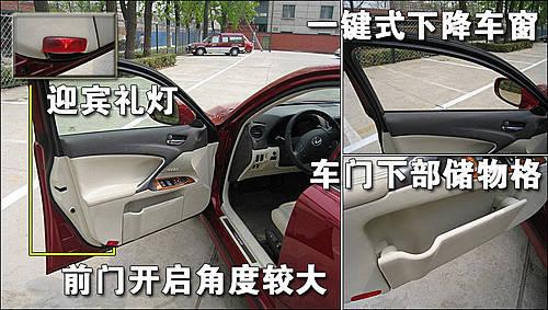 豪華/運動的結合 雷克薩斯IS300使用手冊