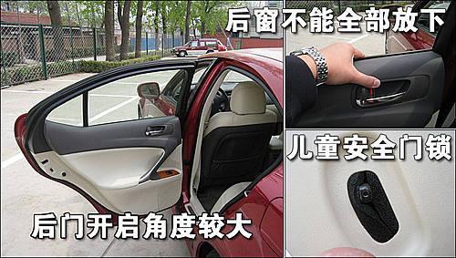 豪華/運動的結合 雷克薩斯IS300使用手冊