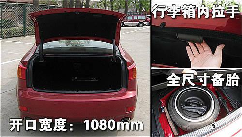 豪華/運動的結合 雷克薩斯IS300使用手冊