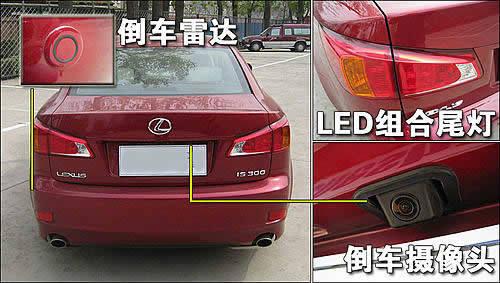 豪華/運動的結合 雷克薩斯IS300使用手冊