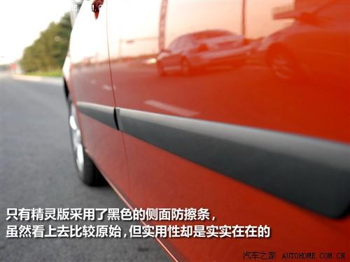 汽車之家 上海大眾斯柯達(dá) 晶銳 1.4l 手動晶靈版