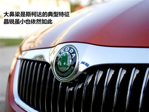 汽車之家 上海大眾斯柯達(dá) 晶銳 1.4l 手動晶靈版