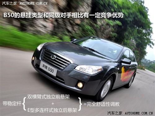 汽車之家 一汽奔騰 奔騰b50 mt豪華型