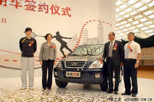 售8.48-11.58萬(wàn)元 09款奇瑞瑞虎3上市 汽車之家 售8.48-11.58萬(wàn)元 09款奇瑞瑞虎3上市 汽車之家