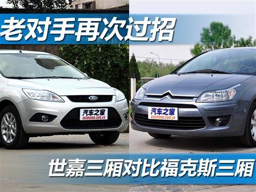 �ό����ٴ��^�� ��������VS����˹���� ��܇֮��