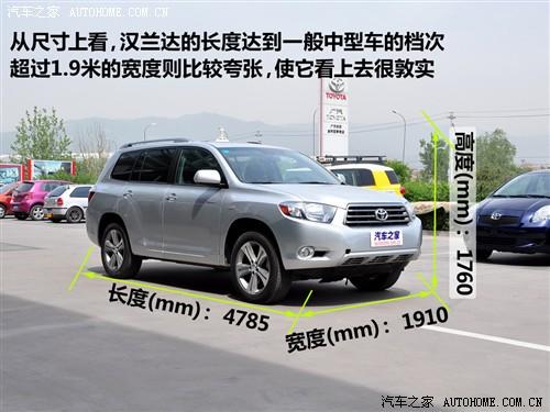 汽車之家 廣汽豐田 漢蘭達(dá) 2.7l 兩驅(qū)豪華導(dǎo)航版
