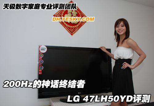 200Hz����Ԓ�K�Y(ji��)�� LG 47LH50YD�u(p��ng)�y(c��)