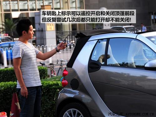 汽車(chē)之家 精靈smart smart fortwo mhd 敞篷 標(biāo)準(zhǔn)版