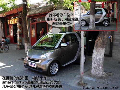 汽車(chē)之家 精靈smart smart fortwo mhd 敞篷 標(biāo)準(zhǔn)版