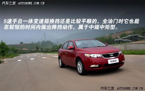 汽車(chē)之家 東風(fēng)悅達(dá)起亞 forte福瑞迪 09款 2.0 at top