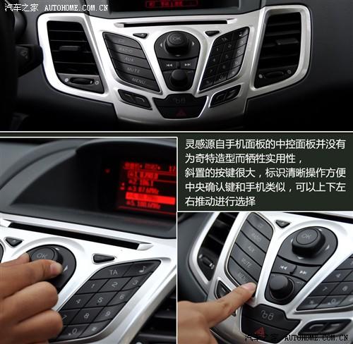 汽車之家 長安福特 新嘉年華 兩廂 1.5自動(dòng)運(yùn)動(dòng)型