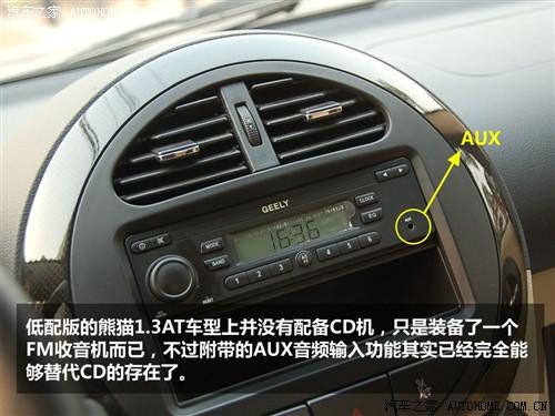 汽車之家 全球鷹 熊貓 1.3l 自動靈動版