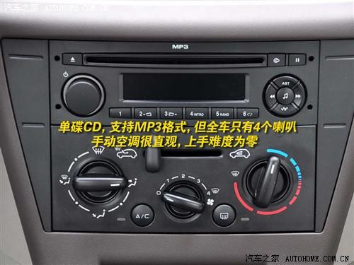 汽車之家 東風(fēng)雪鐵龍 世嘉 2.0手動(dòng)奪冠版