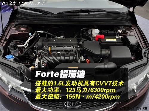 汽車(chē)之家 東風(fēng)悅達(dá)起亞 forte福瑞迪 09款 1.6 at gl