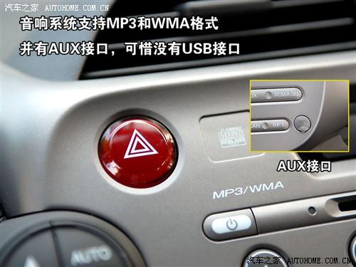 汽車之家 廣州本田 飛度 1.5 at炫酷運(yùn)動(dòng)版