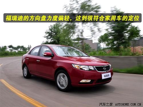 汽車(chē)之家 東風(fēng)悅達(dá)起亞 forte福瑞迪 09款 2.0 at top