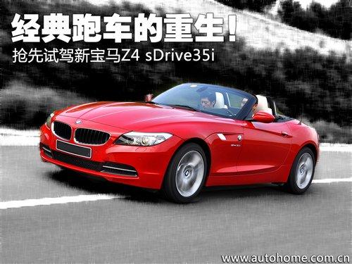 ��(j��ng)���جF(xi��n)������ԇ�{���RZ4 sDrive35i ��܇֮��