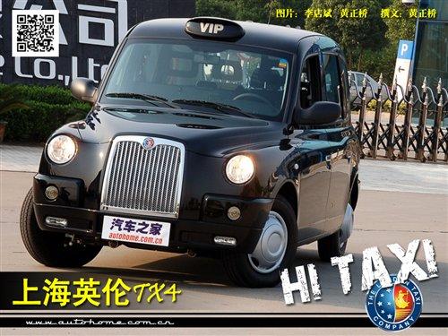 20�fԪ�ĳ���܇���Ϻ�Ӣ��TX4�׼Ҍ�(sh��)�� ��܇֮��