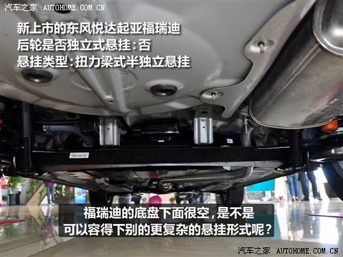 汽車之家 東風(fēng)悅達(dá)起亞 forte福瑞迪 09款 1.6 mt gl