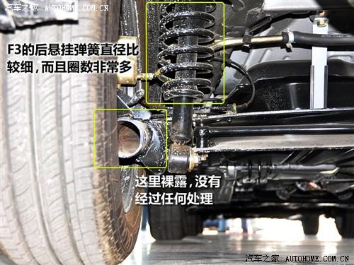 汽車之家 比亞迪 比亞迪f3 白金版實用型g-i