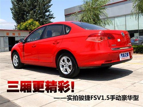 �����������������E��FSV1.5���A�� ��܇֮��