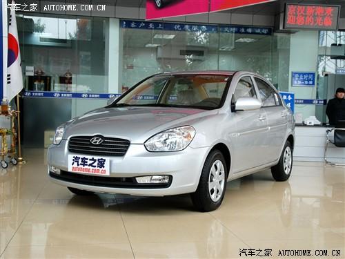 汽車之家 北京現(xiàn)代 雅紳特 1.4手動舒適型