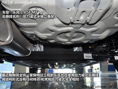 汽車之家 通用雪佛蘭 樂(lè)風(fēng) 1.4 se mt