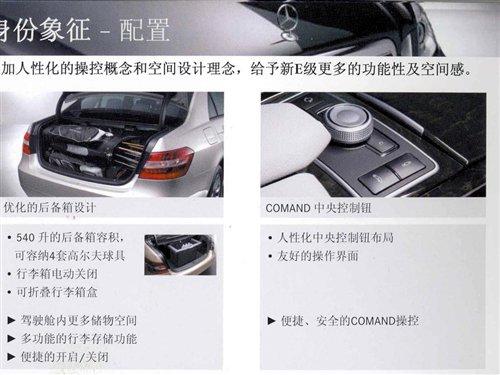 7月上市/約65萬(wàn) 進(jìn)口新奔馳E級(jí)搶先解析 汽車(chē)之家 7月上市/約65萬(wàn) 進(jìn)口新奔馳E級(jí)搶先解析 汽車(chē)之家