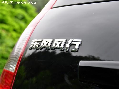 汽車之家 風(fēng)行汽車 景逸 tt 1.8t 勁悅版mt