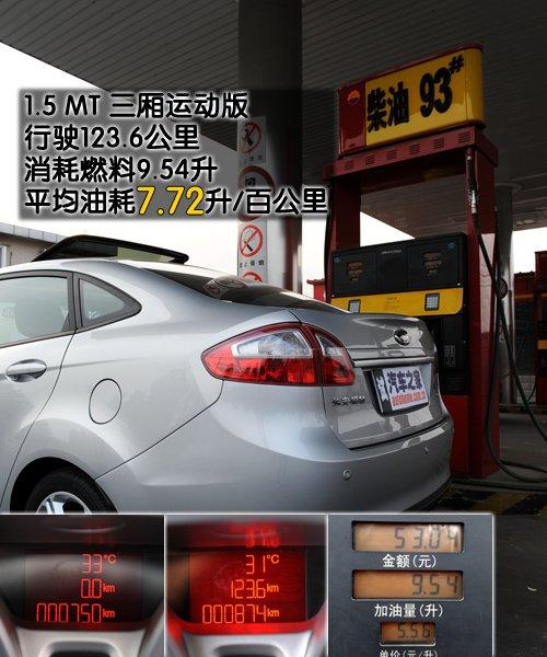 動(dòng)感新勢(shì)力 測(cè)試福特新嘉年華1.5at/mt 汽車(chē)之家 動(dòng)感新勢(shì)力 測(cè)試福特新嘉年華1.5at/mt 汽車(chē)之家