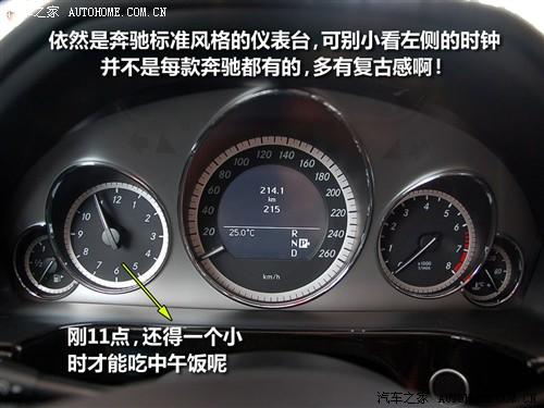 汽車之家 進(jìn)口奔馳 進(jìn)口奔馳e級 09款 e 300 時尚型
