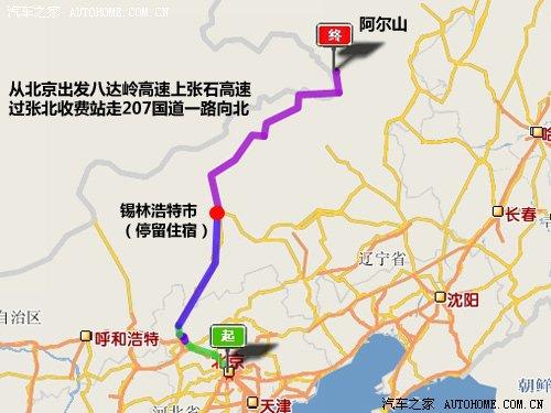 玩轉(zhuǎn)自駕游之阿爾山 4款四驅(qū)城市型SUV 汽車之家 玩轉(zhuǎn)自駕游之阿爾山 4款四驅(qū)城市型SUV 汽車之家